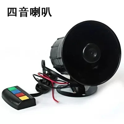 5PCS 12V Four-Tone Super Loud Speaker